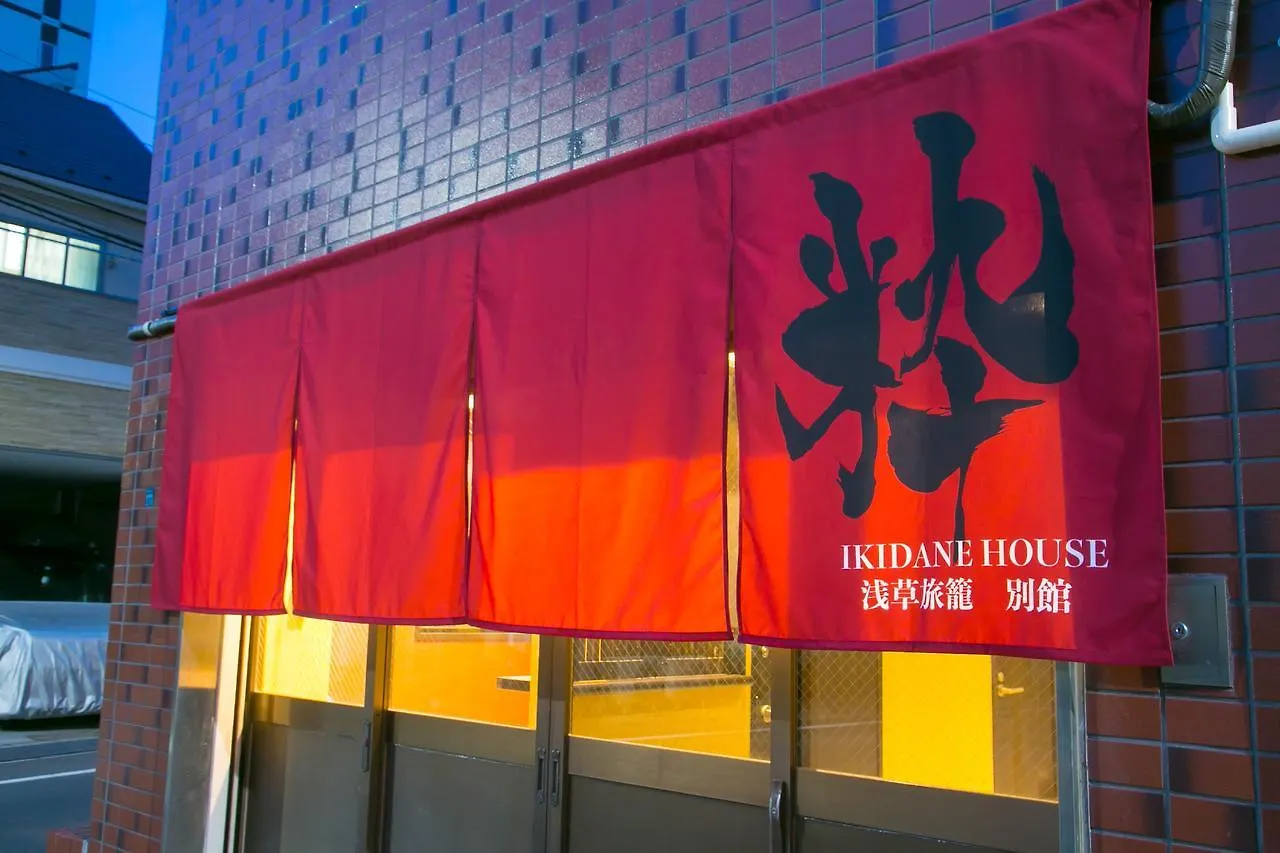 Ikidane House Asakusa Hatago Annex Tokyo 0*,  Japonya